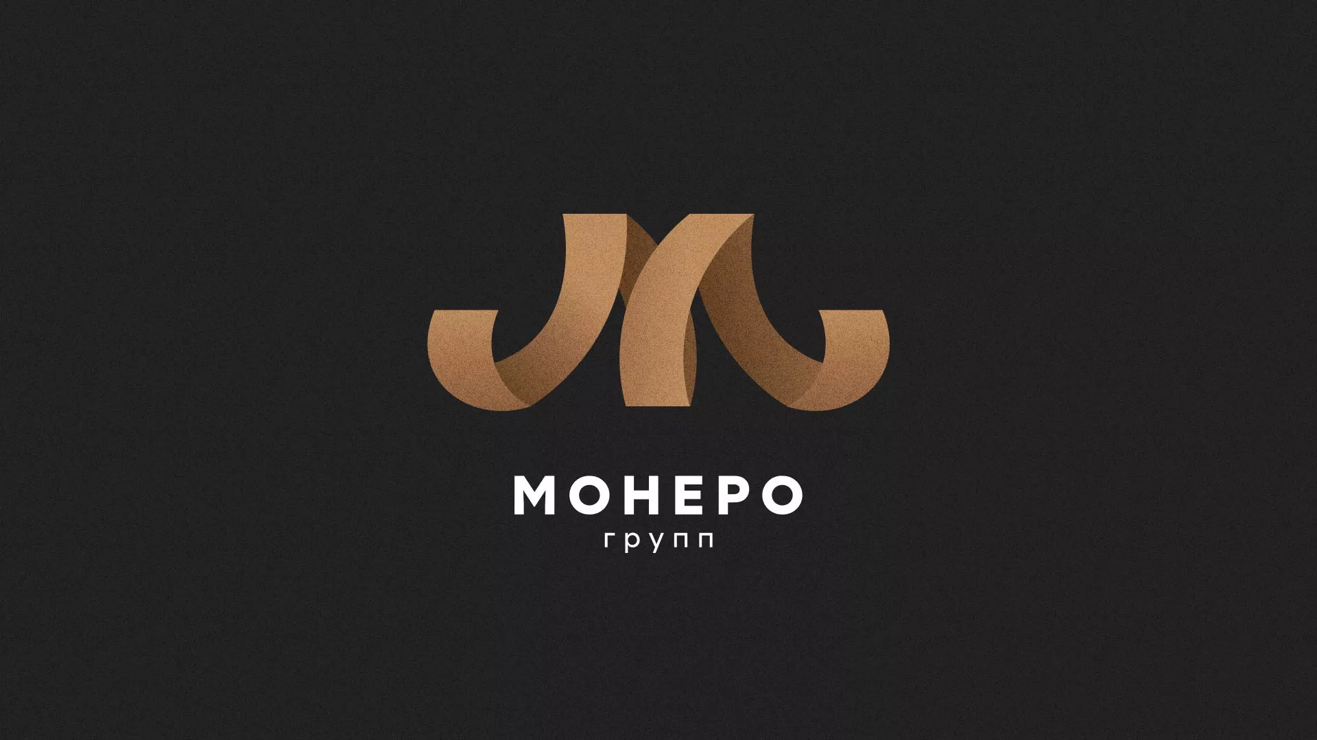 Разработка логотипа для компании «Монеро групп» в Магасе